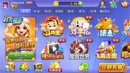 时光娱乐棋牌官方版